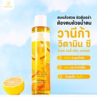 ราคา Vanekaa Vitamin C วิตามินซี ไบท์ น้ำตบ วานีก้า สกินวอเตอร์ 250 มล (21767802169)