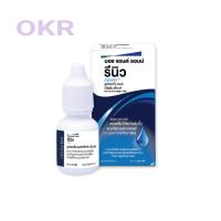 ราคา Renu Multiplus Lubricating 8ml ชนิดขวด รายเดือน (21459518456)