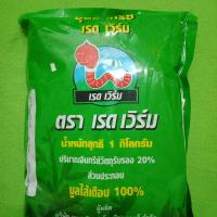 ราคา ถุง 1KG มูลไส้เดือน ปุ๋ยมูลสัตว์ ปุ๋ยมูลไส้เดือน มูลไส้เดือนผง แบบเม็ด บำรุงต้นไม้ ปลอดถัย ปุ๋ยอินทรีย์จากธรรมชาติ จัดส่งจากไทย รวดเร็ว (14679485977)
