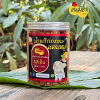 ราคา น้ำพริกกรอบ น้ำพริกแคปหมู น้ำพริกเห็ด น้ำพริกเห็ดกรอบ น้ำพริกกากหมู น้ำพริกสมุนไพร (21431468221)