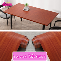 ราคา วอลเปเปอร์ลายไม้ติดเฟอร์นิเจอร์ สติ๊กเกอร์ลายไม้ สติ๊กเกอร์ติดโต๊ะ สติ๊กเกอร์ติดตู้ ติดประตูได้เลย มีกาวในตัว กันน้ำ หนา Wallpaper sticker (20049717237)