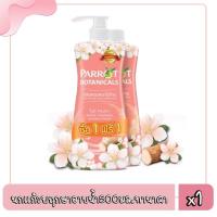 ราคา พฤกษานกแก้ว ครีมอาบน้ำกลิ่นไวท์ ทานาคา สีชมพูอ่อน 8851929019039 01 (16467597575)