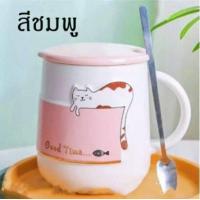 ราคา แก้วเซรามิก ถ้วยกาแฟ ชุดแก้วกาแฟฝาปิดเเถมช้อน แก้วน้ำฝาปิด ชุดแก้วกาแฟรูปแมวน่ารัก (11958858098)