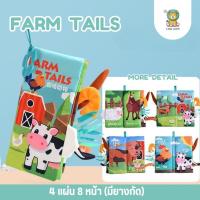 ราคา Lion Kids หนังสือผ้าเสริมพัฒนาการ ชุดสัตว์ 3มิติ มีหาง เสริมพัฒนาการเด็ก (21412222255)
