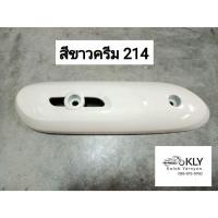 ราคา กันร้อนท่อ กันท่อ แผ่นกันร้อนท่อไอเสีย SCOOPY I ปี2018 ปี2019 SCOOPY ALL NEW สกู๊ปปี้ไอรุ่น3 HONDA ทุกสี อย่างดี (21380242072)