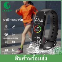 ราคา Janet M4 สายรัดข้อมือ นาฬิกา อัจฉริยะ M4 บลูทูธหน้าจอสี IP67 กันน้ำ นาฬิกาข้อมือ นาฬิกาดิจิตอลข้อมือ นาฬิกาออกกำลังกาย Smart watch Wristband (21481554223)