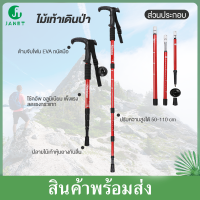 ราคา Janet ไม้เท้าเดินป่า ปรับได้ 50 110 cm โช้คอัพ อลูมิเนียม แข็งแรงลดแรงกระแทก Trekking Pole ไม้เท้าปีนเขา ไม้เท้าปรับระดับ ไม้เท้า ไม้เท้าช่วยพยุง (21481684337)