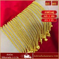 ราคา สร้อยข้อมือทอง 15 2กรัม สี่เสา 1บาท ยาว7นิ้ว สร้อยข้อมือทองบล๊อคเยาวราช แน่นตัน ผ่อนชำระได้ สร้อยข้อมือ สร้อยข้อมือทองไม่ลอก สร้อยข้อมือทองชุบ สร้อยข้อมือทองปลอม สร้อยข้อมือ (21787473592)