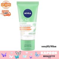 ราคา NIVEA Acne Repair Gentle Micro Cleanser นีเวีย โฟมล้างหน้า แอคเน่ รีแพร์ เจนเทิล ไมโคร เคลนเซอร์ บรรจุ 50 90 มล (21365617653)