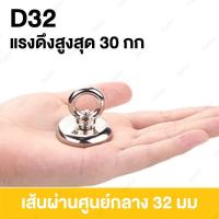 ราคา แม่เหล็กแรงดูดสูง Neodymium Recovery แม่เหล็กเก็บของ แม่เหล็กแรงสูง แม่เหล็ก Magnet Neodymium แม่เหล็กเก็บของแรงดูดสูง สำหรับการดึงในแม่น้ำ (21506128199)