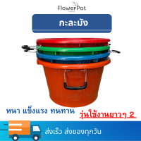 ราคา กะละมัง ขนาดใหญ่ มีหูหิ้วเหล็ก กะละมังใหญ่ กาละมัง (21448939121)