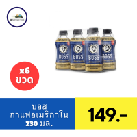 ราคา BOSS COFFEE by Suntory บอส คอฟฟี่ อเมริกาโน่ ลาเต้ ไม่มีน้ำตาล 230ml (21630990072)