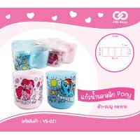 ราคา แก้วน้ำพลาสติกมีหูจับ 260ml We Bare Bears Pony แพ็ค 12ชิ้น คละลาย (20961426090)