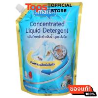 ราคา สมาร์ทเตอร์ผลิตภัณฑ์ซักผ้าชนิดน้ำสูตรเข้มข้น 1500มล (21628687578)