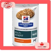 ราคา ลอตใหม่ Hills Muti Benifit w d Dog อาหารควบคุมน้ำหนัก Hill w d สุนัข 1 กระป๋อง ใหญ่ exp 09 2024 (19130805455)