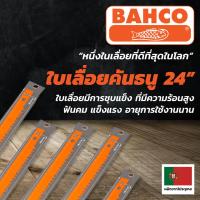ราคา ใบเลื่อยคันธนู 51 24 (6844264939)