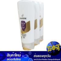 ราคา ครีมนวดผม โททัล แดมเมจ แคร์ 70 มล ุ3ขวด แพนทีน Pantene Total Damage Care Hair Conditioner ครีมบำรุงผม (20758224383)