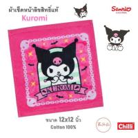 ราคา ผ้าขนหนูเช็ดหน้า ผ้าเช็ดหน้า ลายลิขสิทธิ์แท้ ขนาด 12 12 นิ้ว Handkerchief ผ้าขนหนูเช็ดหน้า ลายการ์ตูน Sanrio (12514046929)