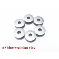 ราคา กระสวย ไส้กระสวยจักรอุตสาหกรรม กระสวยมีเนียม กระสวยจักรเล็ก กระสวยจักรเข็มคู่ ราคา 1 ชิ้น (16903789503)