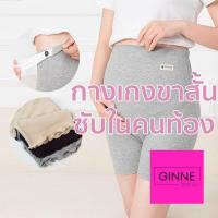 ราคา กางเกงขาสั้นซับในคนท้อง ผ้ายืด ไม่รัดท้อง ฟรีไซด์ มีสายปรับเอว (16574599450)