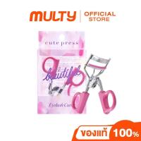 ราคา Cute Press 1 2 Beautiful Eyelash Curler 10g ที่ดัดขนตา (21835921126)