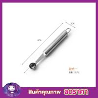 ราคา ช้อนตักแตงโม ช้อนตักขนม ที่คว้านผลไม้ ที่คว้านแตงโม ที่ควักผลไม้ Fruit scoop ช้อนตักผลไม้ สแตนเลส ขนาด 18 5cm ที่ตักผลไม้กลม ที่ตักผลไม้ (12579172501)