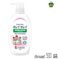 ราคา ครีมอาบน้ำคิเรอิคิเรอิ ลดการสะสมแบคทีเรีย99 9 หัวปั้ม ปริมาณสุทธิ500มล (21379052891)