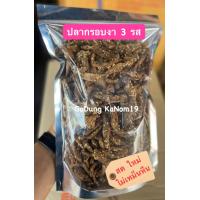 ราคา สินค้าขายดี ปลากรอบ 3 รส ปลาอบกรอบงา น้ำหนัก 400 กรัม สะอาด สด ใหม่ ถูกหลักอนามัย ใส่ถุงซิปล็อค จะทานเล่น รึ ทำยำ ก็อร่อยทุกเมนู ปลากรอบ ปลากรอบงา ปลากรอบ3รสงา ปลางา ปลาไม่งา ปลาสมุนไพร ปลาจิ้งจั้ง ป 