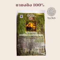 ราคา ขิงผง ดื่มได้ 20 แก้ว ขิงผงไร้น้ำตาล บรรจุ 20 ซอง มี อ ย ขิงผงแท้ น้ำขิง น้ำขิงชงดื่ม น้ำขิงแท้100 ผงขิง (8101627022)