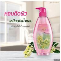 ราคา เซรั่มน้ำหอม อาบน้ำ หอมหมื่นลี้ ใหม่ จากมิสทีน 500 มล (3391236148)