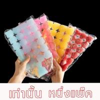 ราคา แพ็คน้ำแข็งล่าสุดปี2024 ทำน้ำแข็ง หนึงเเพ็คมี10ชิ้น หนึ่งถุงทำน้ำแข็งได้24ก้อน ถุงทำน้ำแข็ง ใช้งานง่าย เหมาะสำหรับช่วงฤดูร้อน น้ำแข็ง แม่พิมพ์ทำน้ำแข็ง เครื่องทำน้ำแข็ง ถาดน้ำแข็ง แบบใช้แล้วทิ้ง (2179