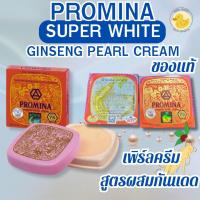 ราคา ครีมโพรมีน่า โพมีน่าซุปเปอร์ไวท์ สโนว์โลตัส สีฟ้า Promina super white ginseng pearl cream facial foam (21732288758)