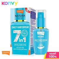 ราคา โลแลน Lolane Natura Daily Hair Serum 50ml เซรั่มบำรุงเส้นผมสูตรเข้มข้น (21816346746)