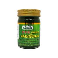 ราคา Green Herb ยาหม่อง กรีนเฮิร์บ ยาหม่องไพลสด ยาหม่องเสลดพังพอน ขนาด 10 50 กรัม (21564758019)