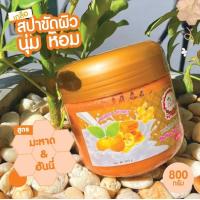 ราคา Derlise เกลือสปาขัดผิว เนียนนุ่มน่าสัมผัส เกลือสปา เกลือขัดผิว เกลืออาบน้ำ เกลือฟอกผิว มีให้เลือก 14สูตร ขนาด 800 กรัม (21486107119)