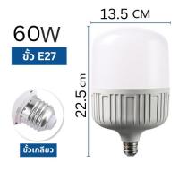 ราคา หลอดไฟ LED HighBulb 40W 50W 60W light LED ขั้วE27 (21311688915)