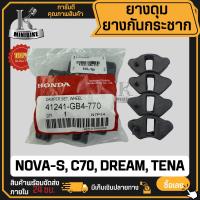 ราคา ยางดุม HONDA NOVA S C70 DREAM TENA ฮอนด้า โนวา ซี70 ดรีม เทน่า ยางกันกระชาก ยางดุมสเตอร์หลัง (21767806727)