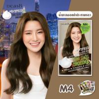 ราคา ครีมเปลี่ยนสีผม แชมพูปิดผมขาว Dcash Max Speed ดีแคช แม็กซ์ สปีด ฟลอรัล คัลเลอร์ส 40 ml (21407054764)