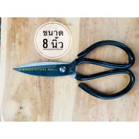 ราคา กรรไกร กรรไกรจีน กรรไกรตัดผ้า กรรไกรตัดกิ่งไม้ กรรไกรตัดผ้ายีนส์ กรรไกรตัดหนัง กรรไกรตัดกระดาษ (16947006392)