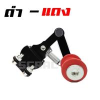 ราคา ตัวดันโซ่รถมอเตอร์ไซค์ แบบลูกกลิ้ง ใช้ได้กับรถทุกรุ่น ตัวดันโซ่ลูกกลิ้ง ตัวดันโซ่มอเตอร์ไซค์ ตัวดันโซ่จักรยานยนต์ ที่ดันโซ่ (21782981445)