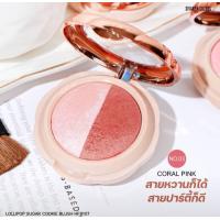 ราคา SIVANNA HF8107 ซีเวนน่า บลัชออนทูโทน 2 สีในตลับเดียว เนื้อคุกกี้ชิมเมอร์ (17568473210)