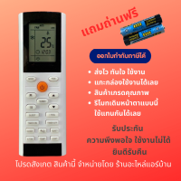 ราคา รีโมทแอร์ กรี Gree YACIFB รุ่นเทียบเท่า Central Air Amena กรี เซ็นชัลแอร์ อามีน่า หน้าตาเหมือนกันใช้แทนกันได้ (19469933847)