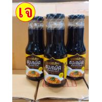 ราคา ซอสผัดอเนกประสงค์ ซอสผัดมหัศจรรย์ สูตรเจ 250มล อาหารเจ Vegetarian ซอสผัดเจ ผัดกะเพราเจ หมี่ซั่วเจ ไม่มีผงชูรส (21789676044)