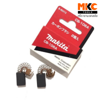 ราคา แปรงถ่าน CB 51A CB 55A CB 64A CB 65A CB 70A CB 85A CB 100A CB 106A CB 153A CB 203A CB 218 CB 251A CB 303A CB 325 CB 411A CB 415A CB 419A CB 459 460 CB 459 CB 105A CB 155A CB 204A MAKITA (19530947917)