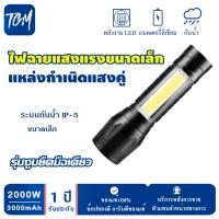 ราคา ไฟฉาย USB ไฟฉายแรงสูงซูม มินิกล้องส่องทางไกลซูม กันน้ำ กันกระแทก ไฟฉายเข้าป่า (21764262583)