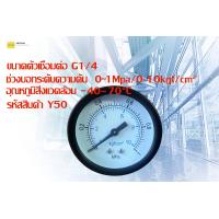 ราคา เรกกูเลเตอร์เกจวัดและปรับแรงดันลม AR2000 Pressure Relief Regulator Adjustable Air Pressure Compressor Control Valve Gauge G1 4 (21029633630)