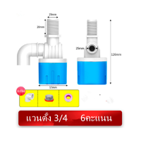 ราคา วาล์วลูกลอยตัดน้ำอัตโนมัติ 1 2 3 4 สวิทซ์ลูกลอยควบคุมน้ำอัตโนมัติ ลูกลอยตัดน้ำ วาล์วลูกลอย ตัวควบคุมระดับน้ำ (21846799632)