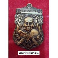 ราคา รุ่นบาร มีเงิน ล้าน หลวงพ่อ พัฒน์ รับประกัน พระ แท้ เลือกได้คะ (15729998732)