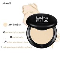 ราคา แป้งพัฟ LAMEILA แป้งพัฟ POWDER แป้งเค้กทูเวย์ ผสมรองพื้น แป้งตลับ แป้ง 2 ชั้น แป้งคุมมัน แป้งพัฟกันน้ำ (18809387704)
