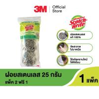ราคา 3M Scotch Brite สก๊อตช์ ไบรต์ ฝอยสเตนเลส ขนาด 25 ก แพ็ค 2 ฟรี 1 (21639592751)